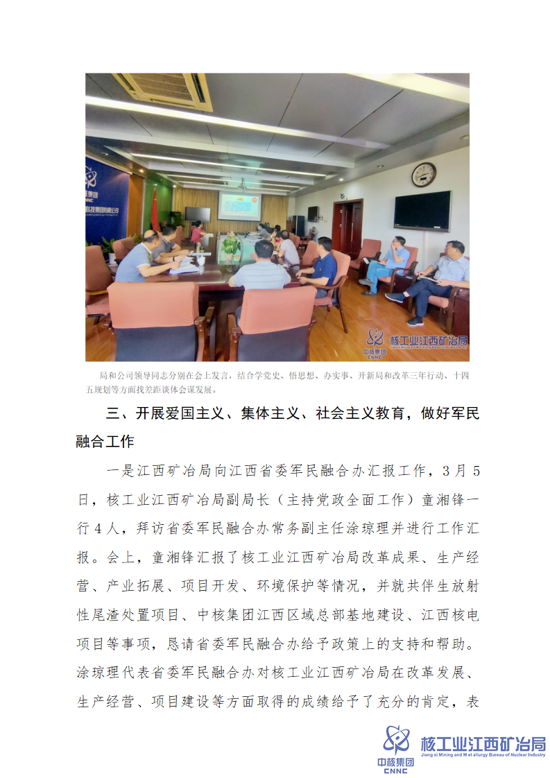 中國特色社會(huì)主義和中國夢宣傳教育情況說明_05.png